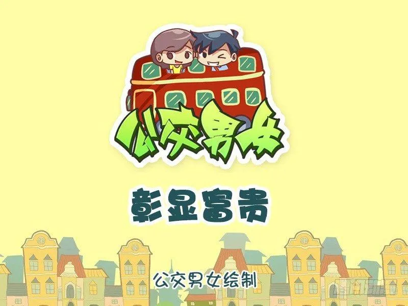 759-彰显富贵 第1页