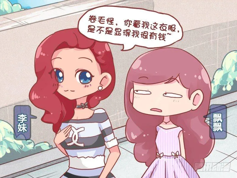 759-彰显富贵 第2页