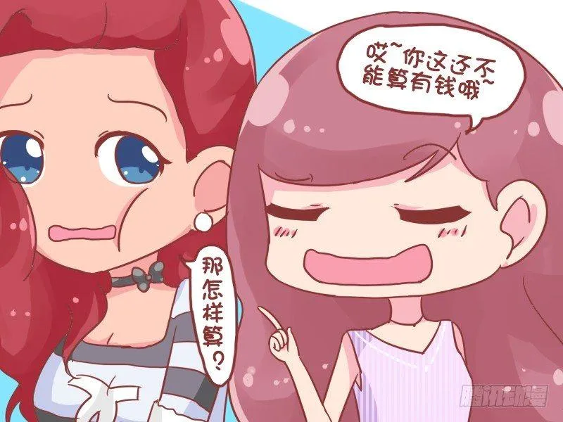 759-彰显富贵 第3页