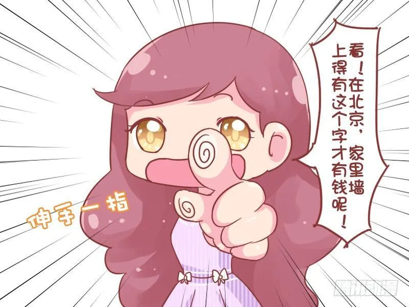 759-彰显富贵 第4页