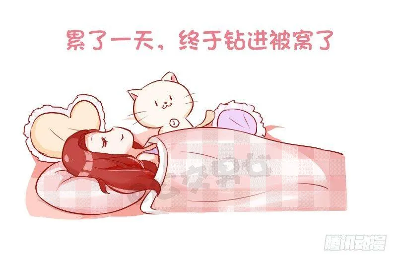 760-睡觉前的真实写照 第2页