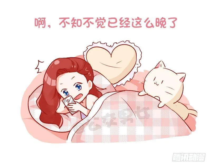 760-睡觉前的真实写照 第4页