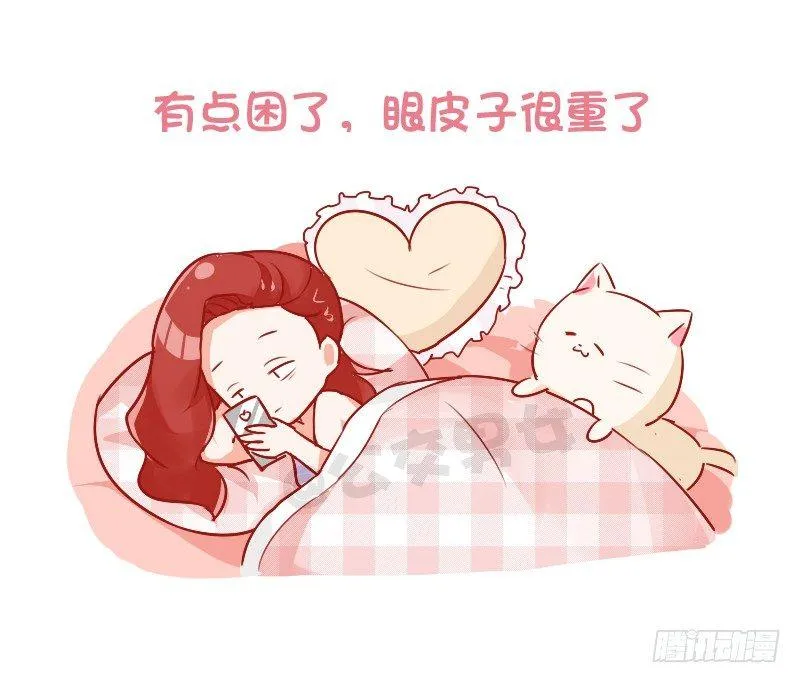 760-睡觉前的真实写照 第5页