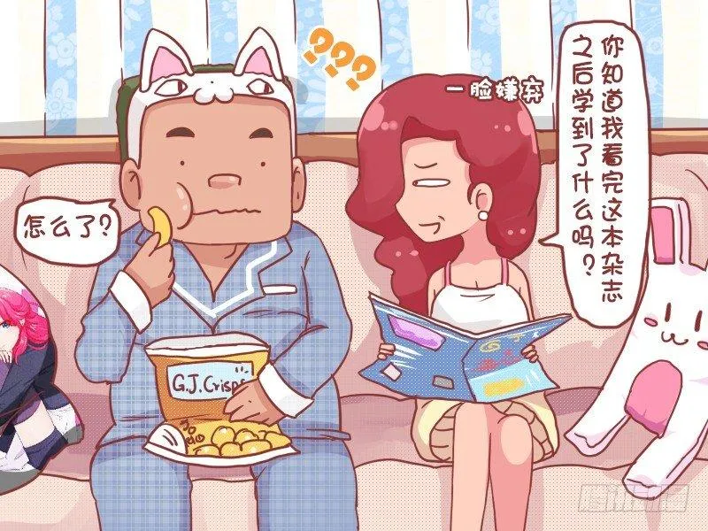 761-看杂志的感受 第4页