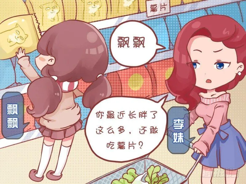 762-冤枉的小偷 第2页