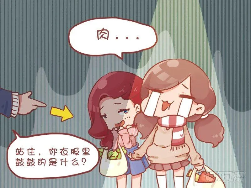 762-冤枉的小偷 第5页