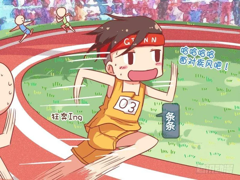 763-倒追的妹子伤不起 第2页