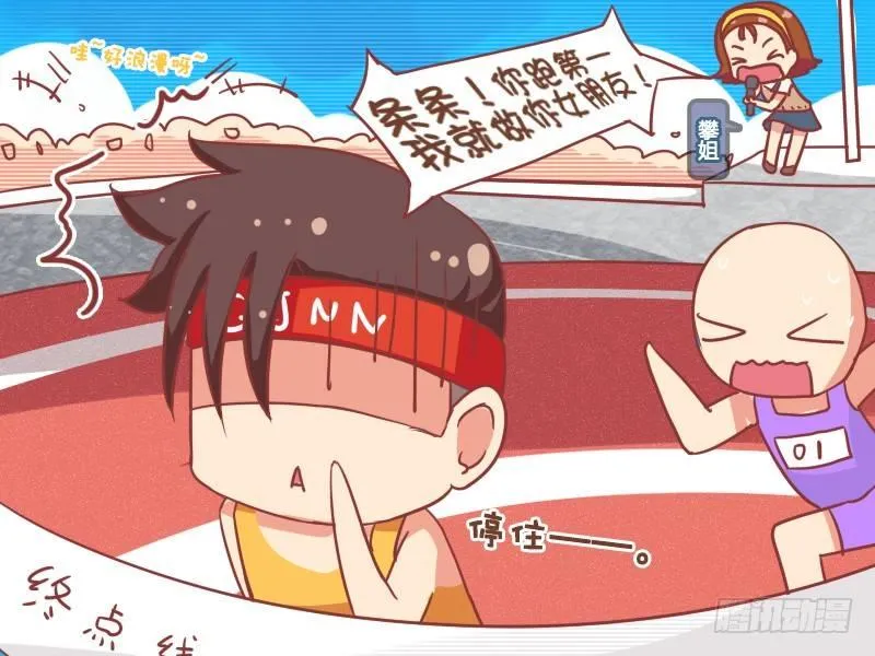 763-倒追的妹子伤不起 第4页