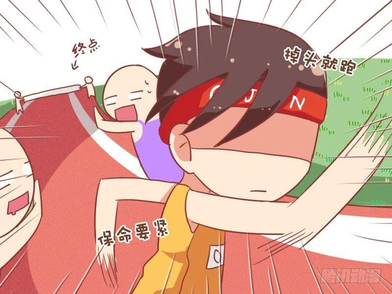 763-倒追的妹子伤不起 第5页