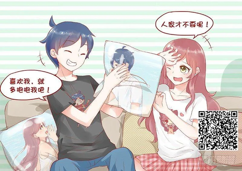 763-倒追的妹子伤不起 第6页
