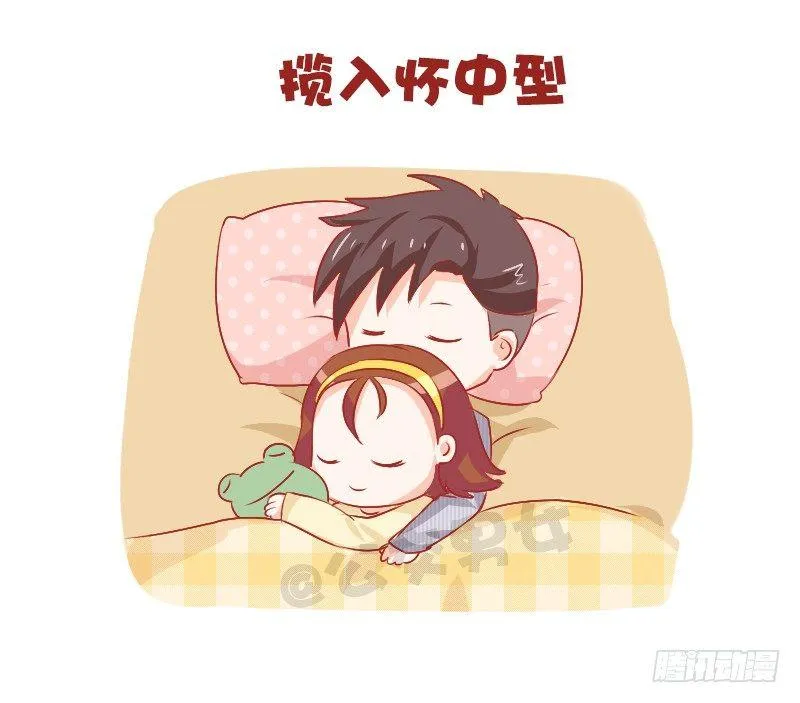 765-情侣睡姿大全 第3页