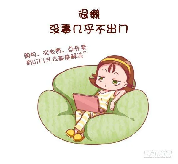 767-长期单身的人的样子 第2页