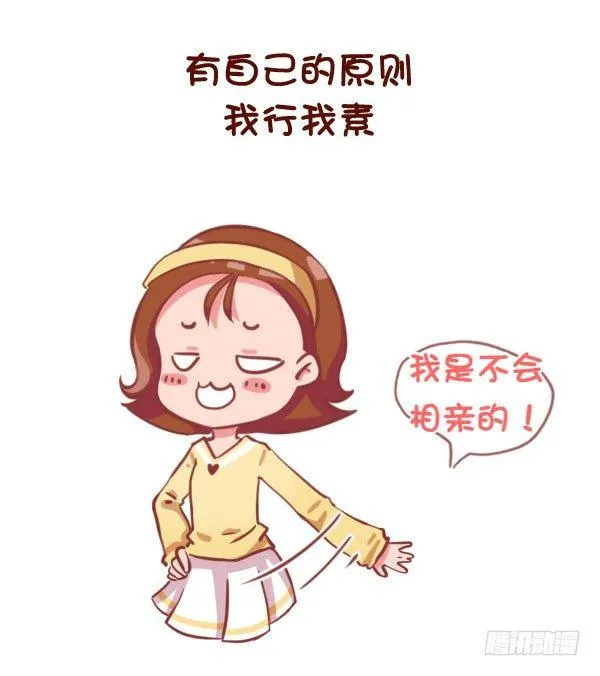 767-长期单身的人的样子 第5页