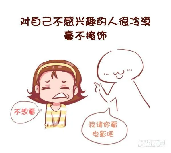 767-长期单身的人的样子 第7页