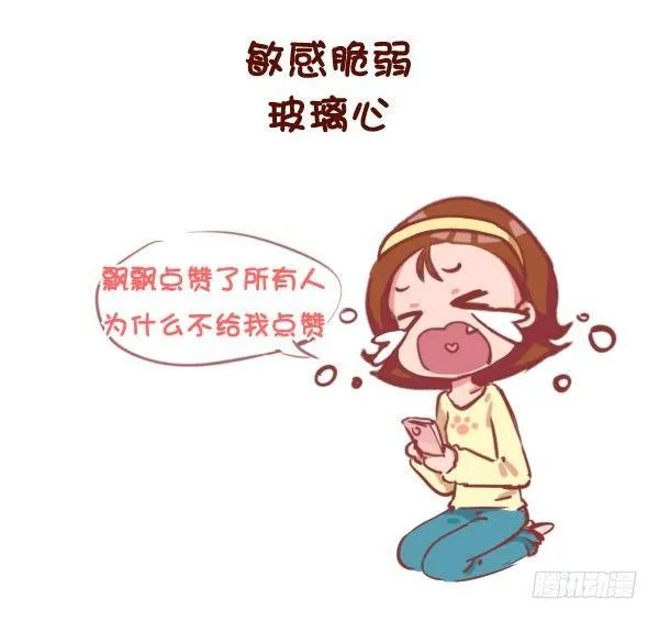 767-长期单身的人的样子 第8页