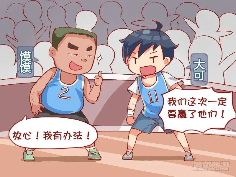 768-篮球场上的绝杀 第2页