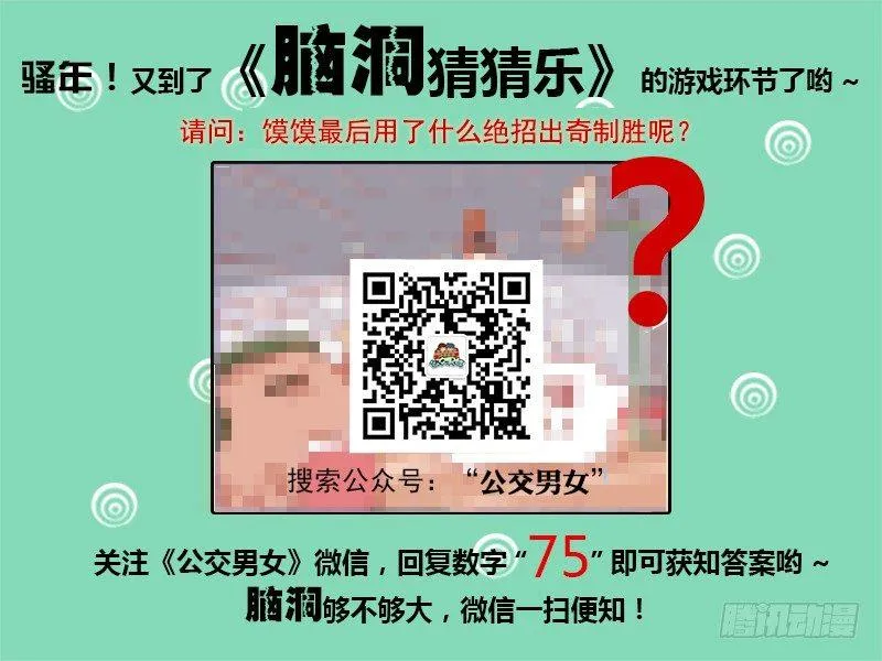 768-篮球场上的绝杀 第6页