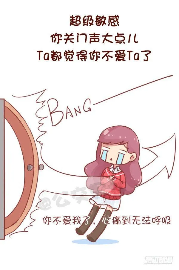 769-双鱼座的特征 第2页