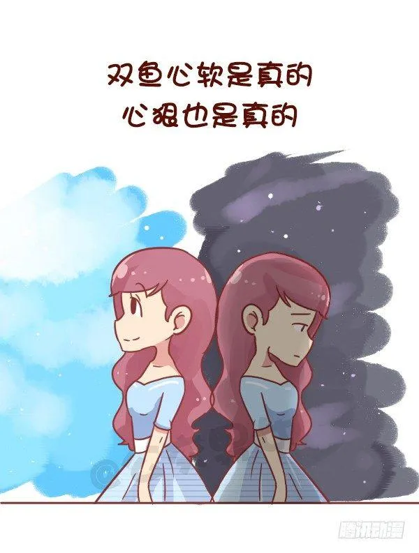 769-双鱼座的特征 第3页