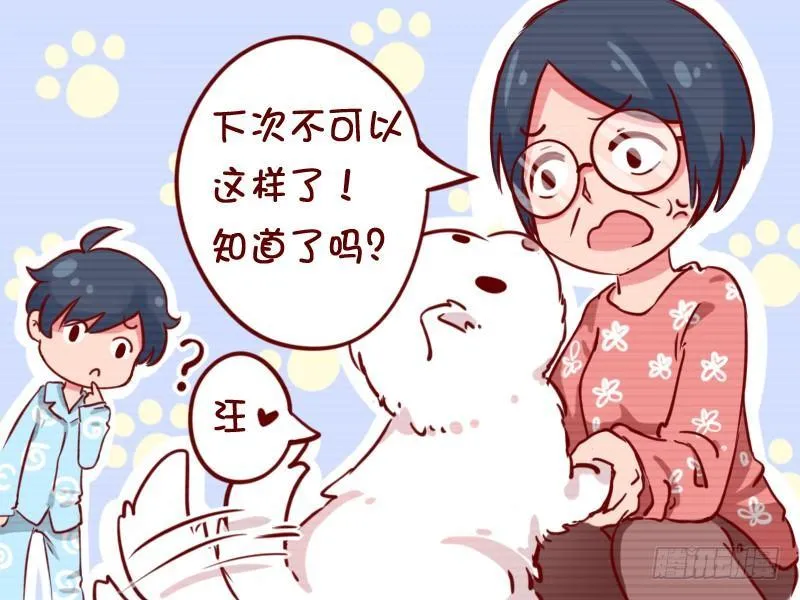 770-偏心的妈妈 第3页