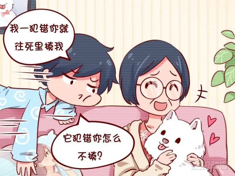 770-偏心的妈妈 第4页