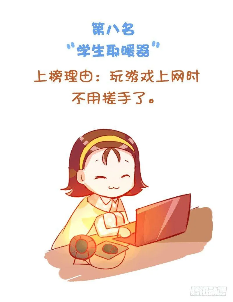 771-大学宿舍神器排行榜 第10页