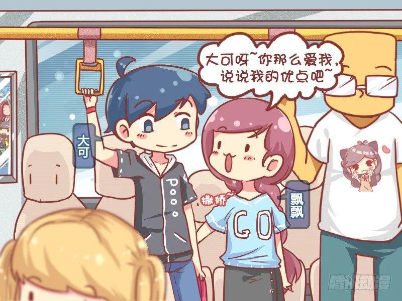 772-女友的缺点 第2页