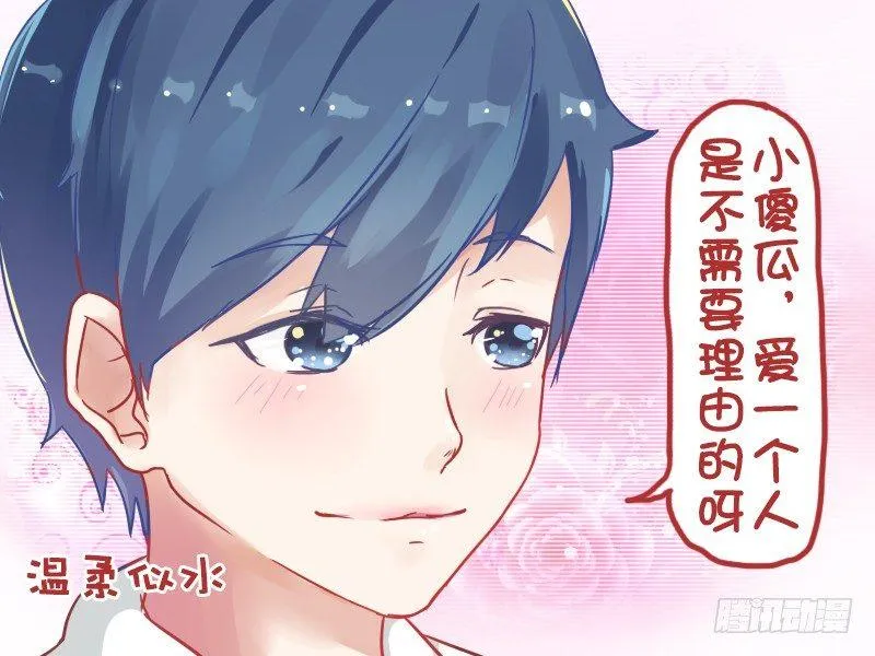 772-女友的缺点 第3页