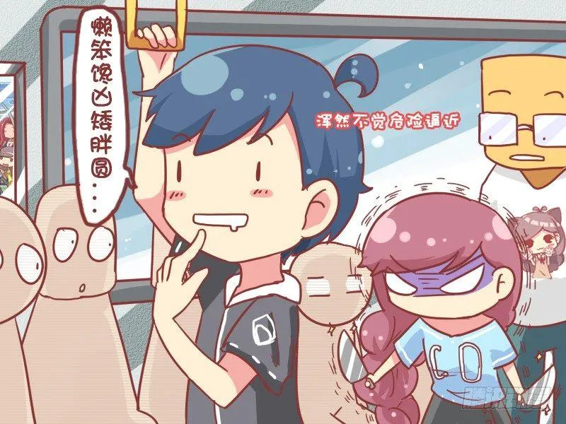 772-女友的缺点 第5页