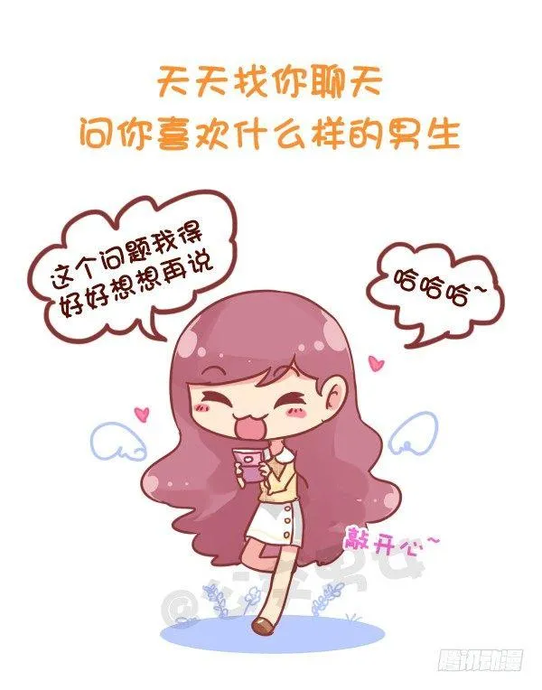 773-如何察觉男生在暗恋你 第2页
