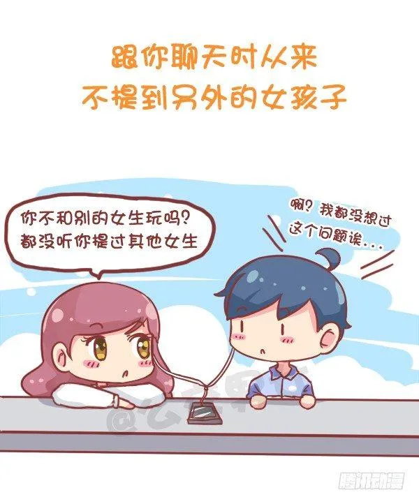 773-如何察觉男生在暗恋你 第4页