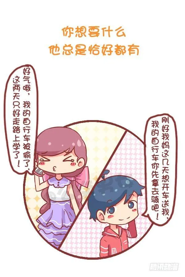 773-如何察觉男生在暗恋你 第6页