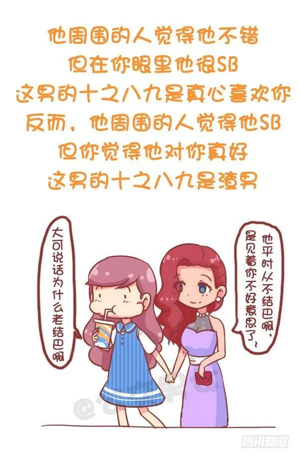 773-如何察觉男生在暗恋你 第8页