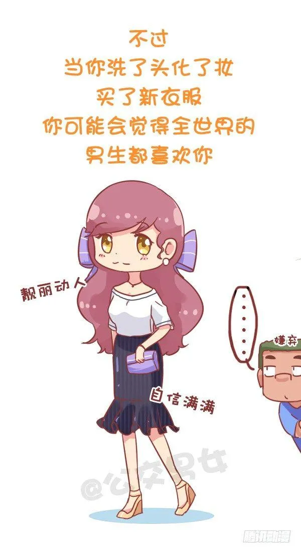 773-如何察觉男生在暗恋你 第10页