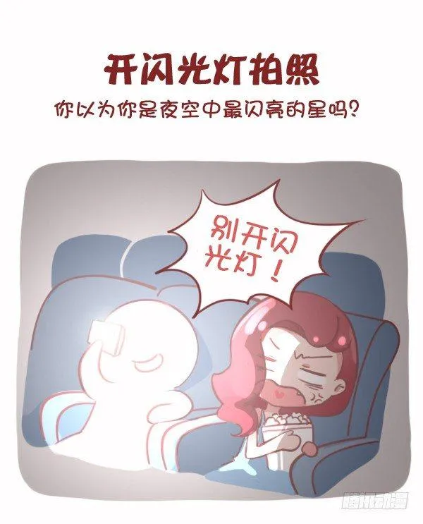 774-电影院八大恶习 第2页