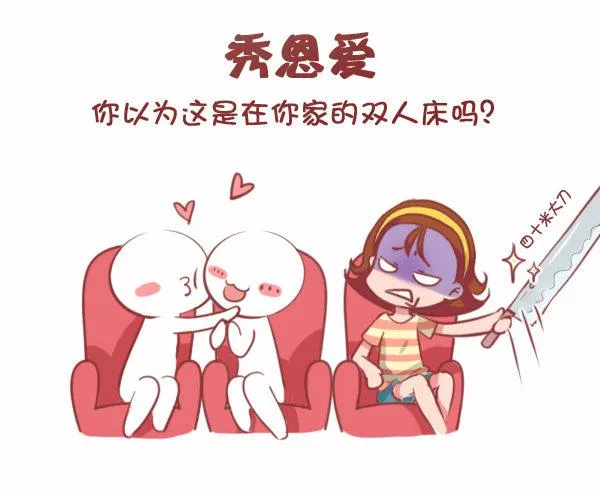 774-电影院八大恶习 第3页