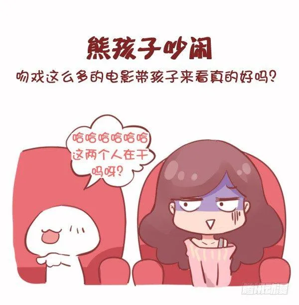 774-电影院八大恶习 第6页