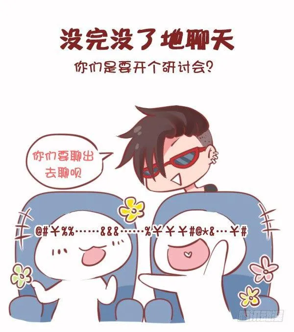 774-电影院八大恶习 第7页