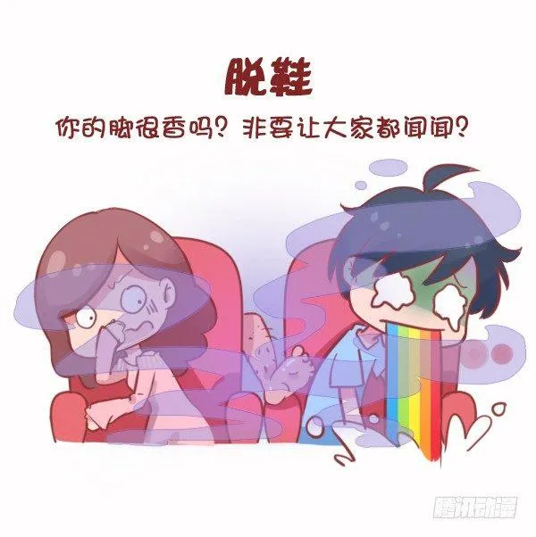 774-电影院八大恶习 第8页