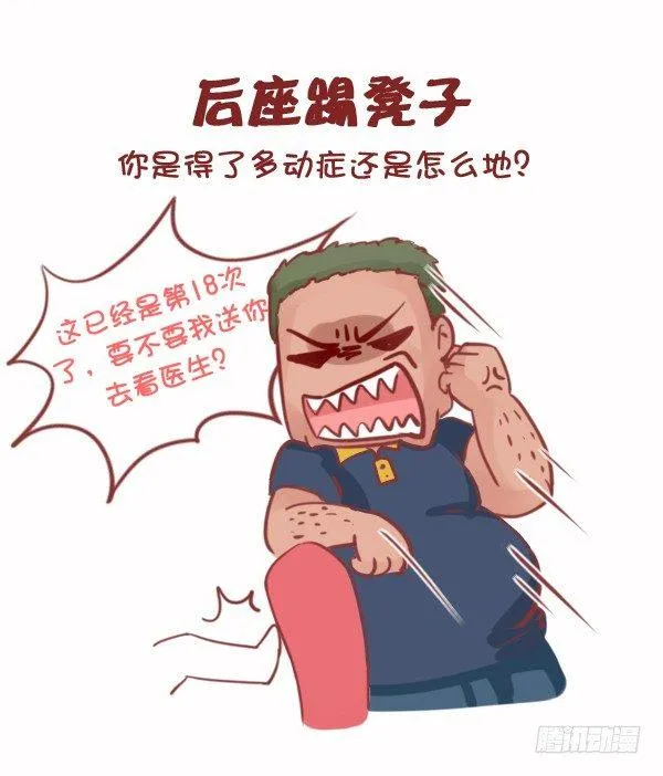 774-电影院八大恶习 第9页