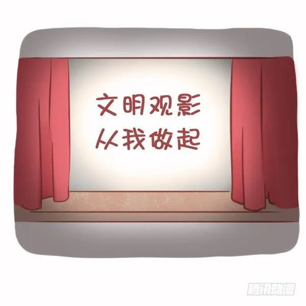 774-电影院八大恶习 第10页
