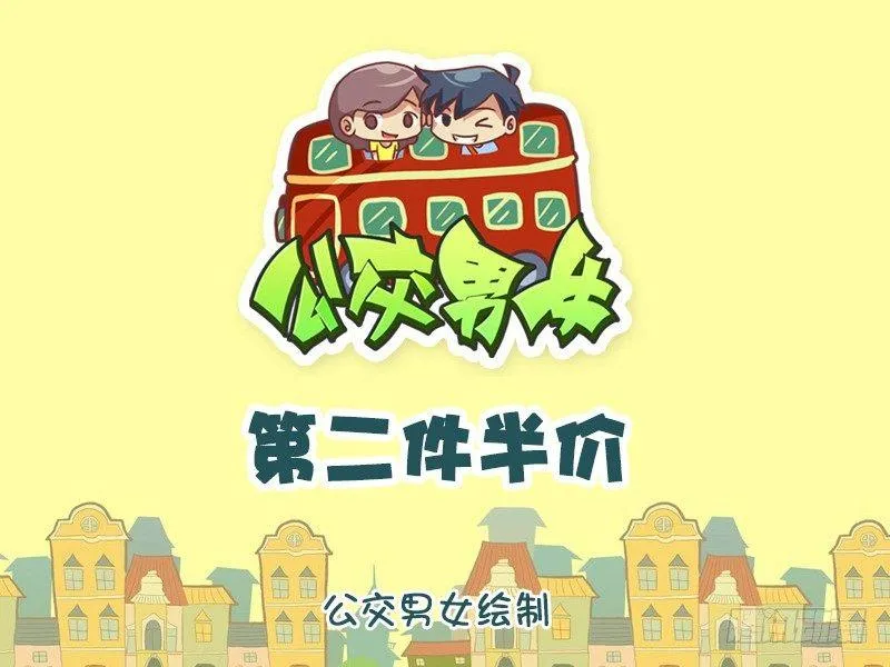 777-第二件半价 第1页