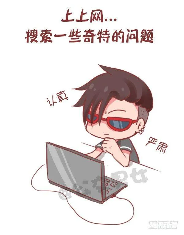 778-男生一个人时做什么 第12页