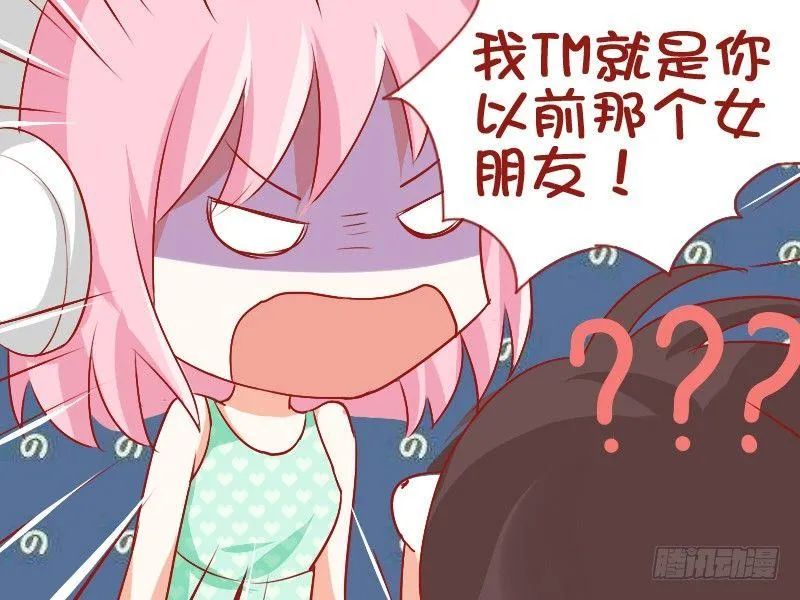 779-得了健忘症 第5页