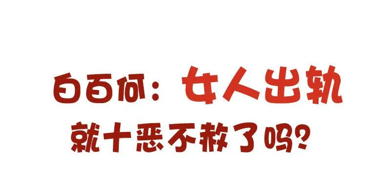 780-白百合出轨门 第1页