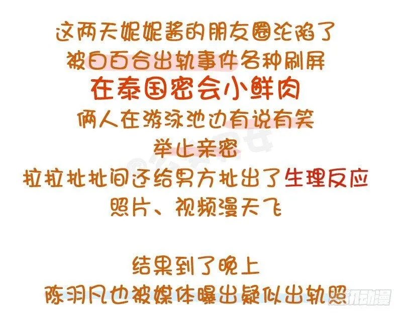 780-白百合出轨门 第2页