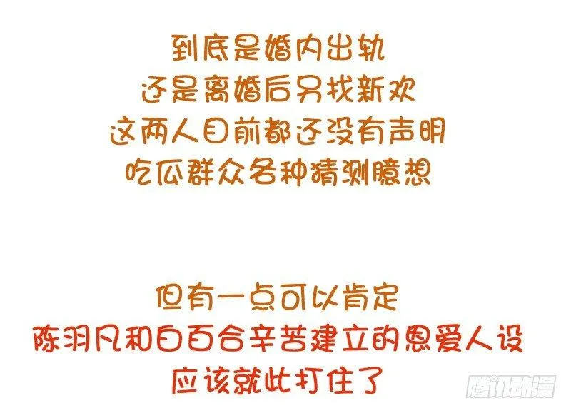 780-白百合出轨门 第4页