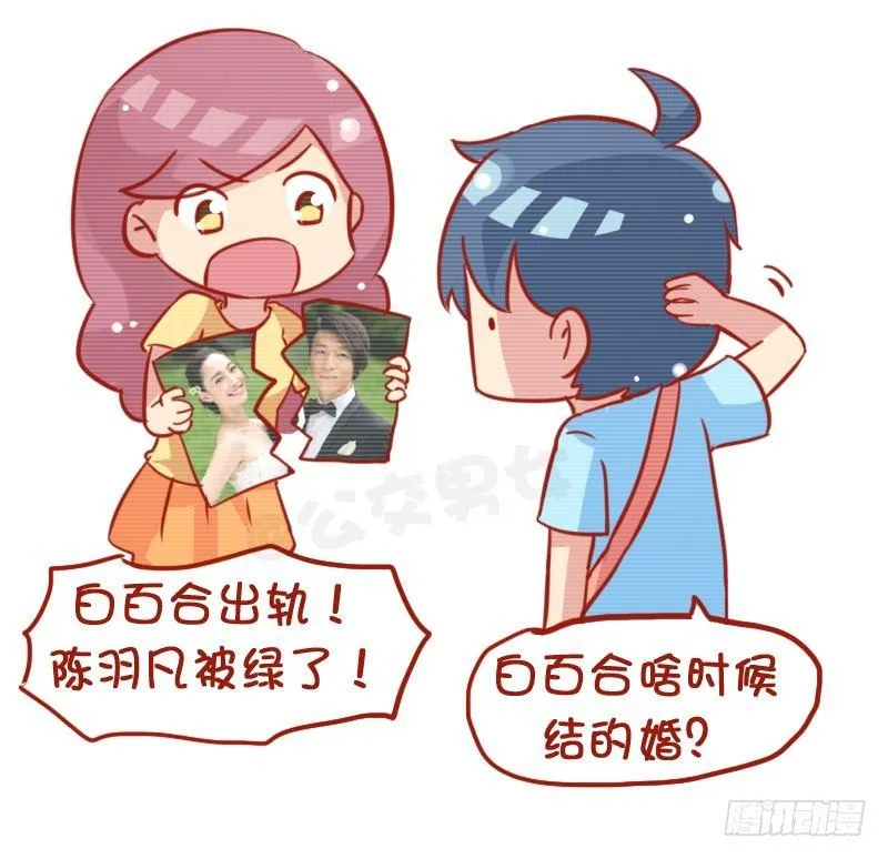 780-白百合出轨门 第5页