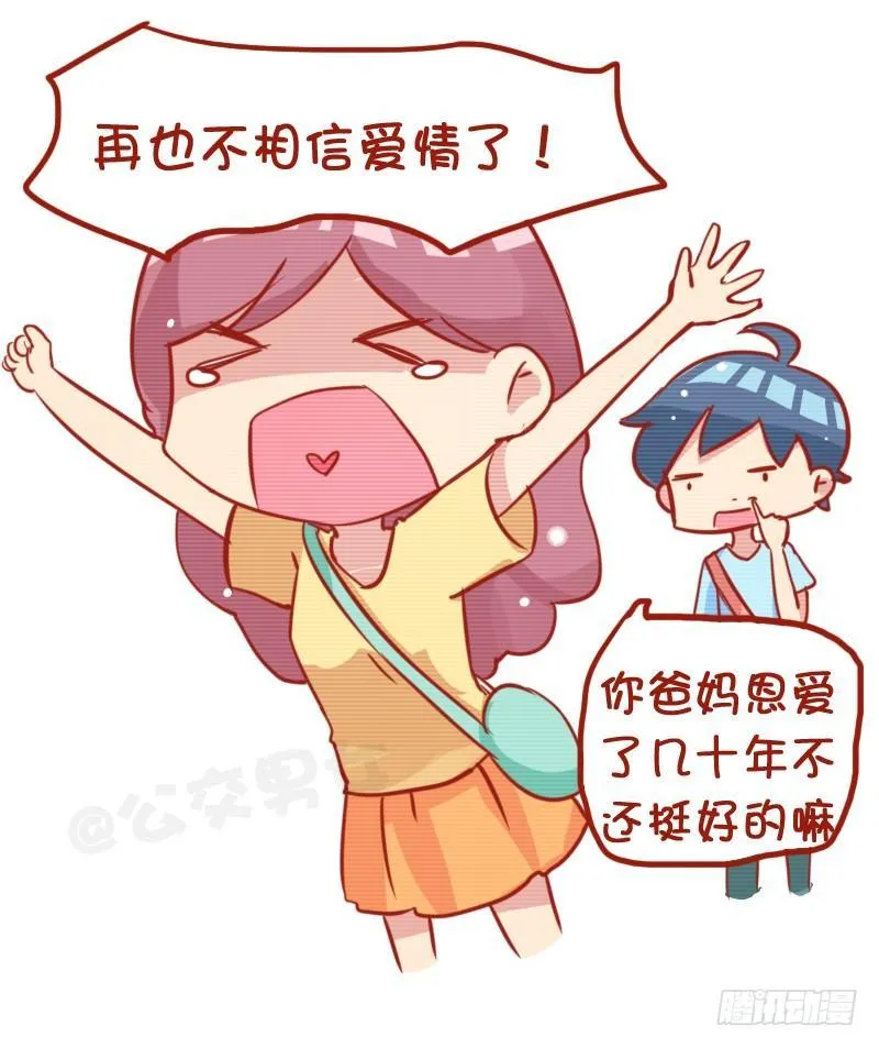 780-白百合出轨门 第7页