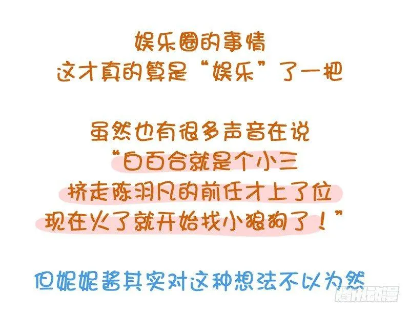 780-白百合出轨门 第8页
